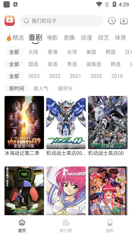 全民聚视最新版
