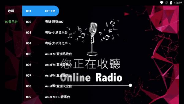 TG音乐台最新版