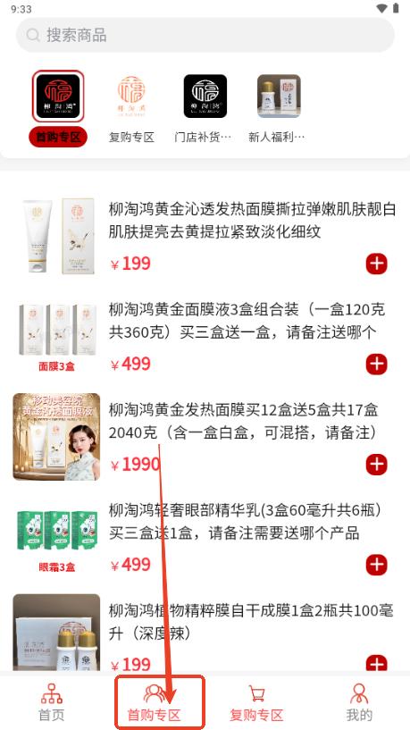 柳淘鸿安康甄选app 柳淘鸿安康甄选app