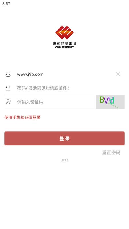 国家能源集团(ice)官方版 国家能源集团(ice)官方版