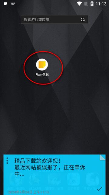 Floaty笔记app最新版