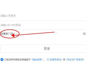 韵达超市app最新版本2024 韵达超市app最新版本2024