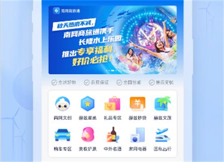 知行南网官方版 知行南网官方版