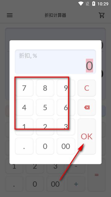 税率折扣计算器app免费版 税率折扣计算器app免费版