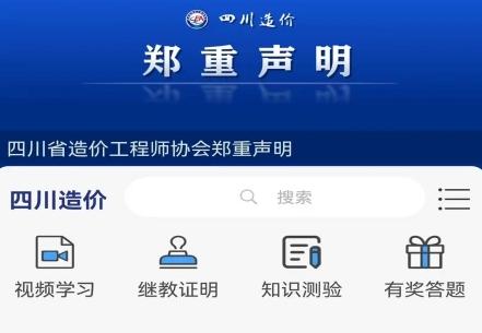 四川造价最新版 四川造价最新版