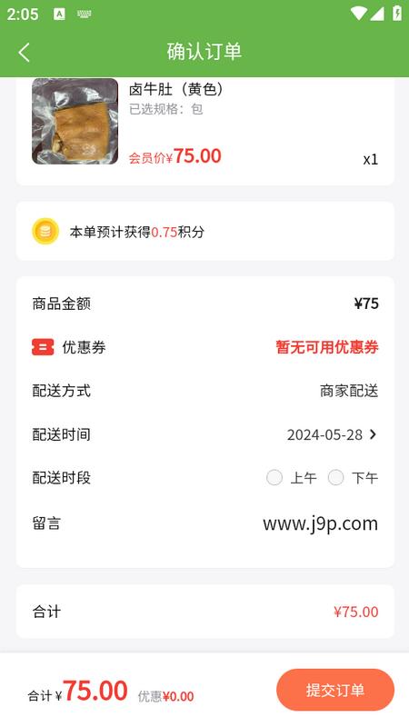 兰兰冷冻食品app 兰兰冷冻食品app