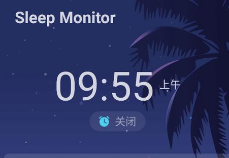 Sleep Monitor睡眠追踪软件 Sleep Monitor睡眠追踪软件