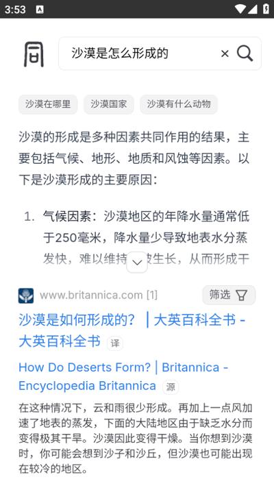 大同搜索app最新版2025