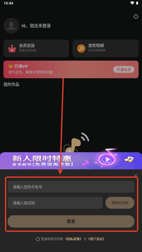 AI金曲创作app手机版