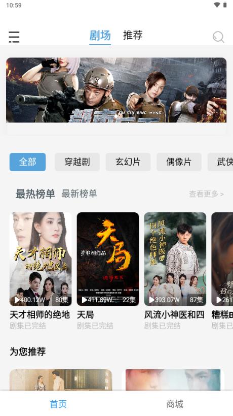 玛蚁微剧app最新版