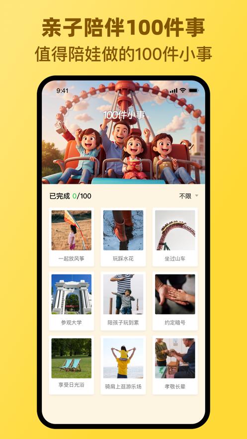 章鱼派对app
