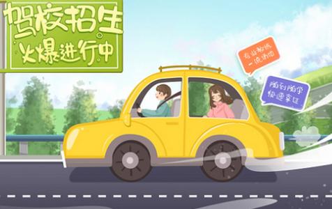 驾考头条app 驾考头条app