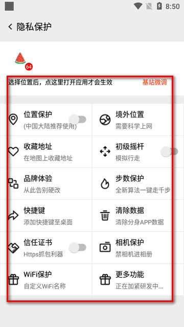 西瓜助手pro最新版