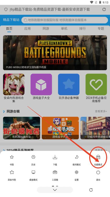 Didu浏览器app最新版