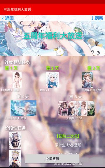 壁纸生成器免费版app