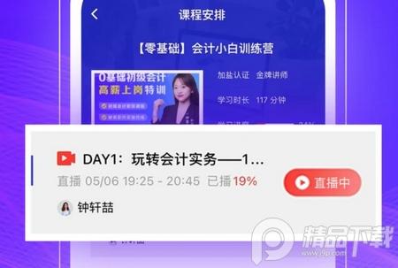 高知会计 高知会计