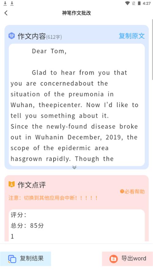 神笔作文批改app手机最新版 神笔作文批改app手机最新版