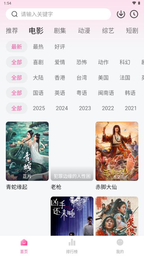 草莓熊影视app免费版