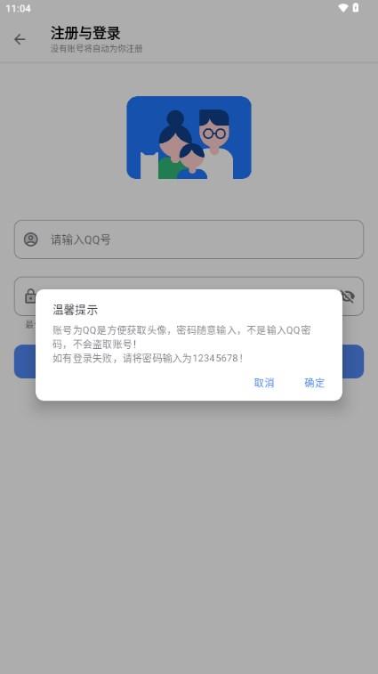 无极软件库pro最新版