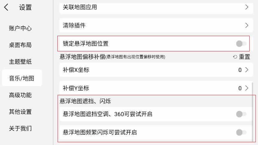 氢桌面车机桌面软件