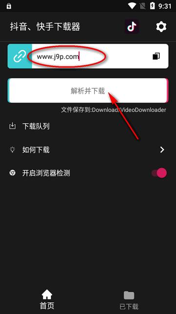 抖音快手下载器