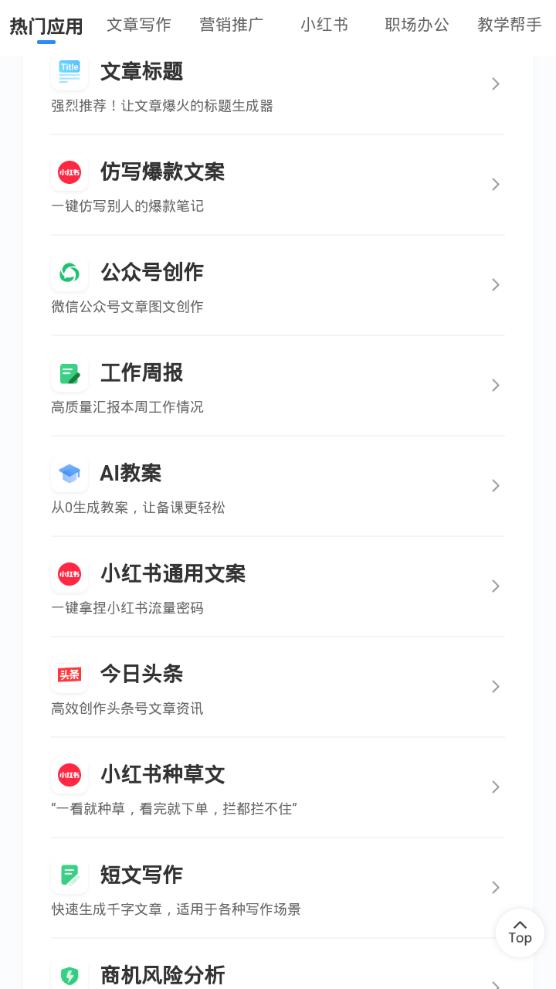 万彩AIapp官方正版 万彩AIapp官方正版
