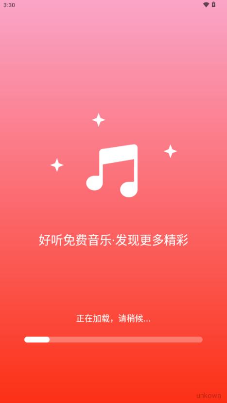 好听免费音乐播放器