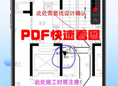PDF快速看图安卓版
