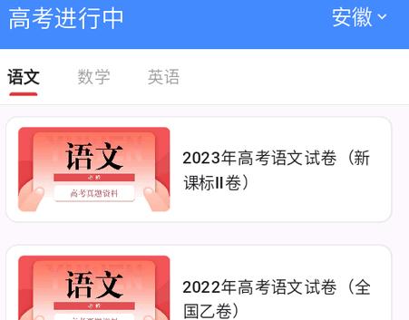 高考真题库软件app最新版 高考真题库软件app最新版