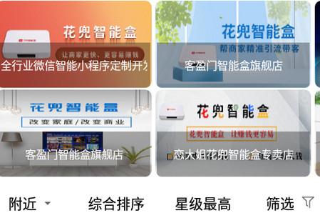 智能商业 智能商业