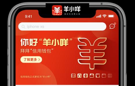 羊小咩购物平台·