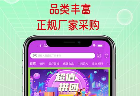 益药联app 益药联app