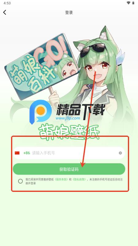 萌娘壁纸app官方版