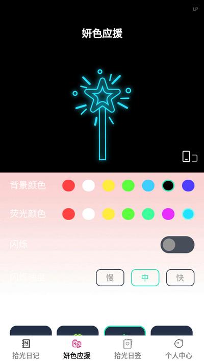 妍色拾光app 妍色拾光app