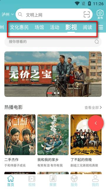 一泸有你app官方版 一泸有你app官方版
