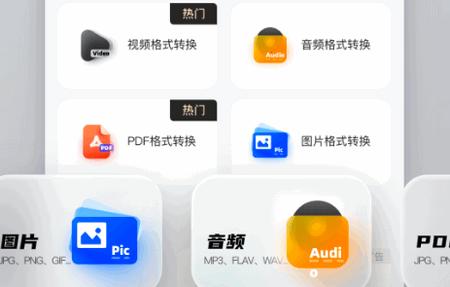 格式转换工具免费版