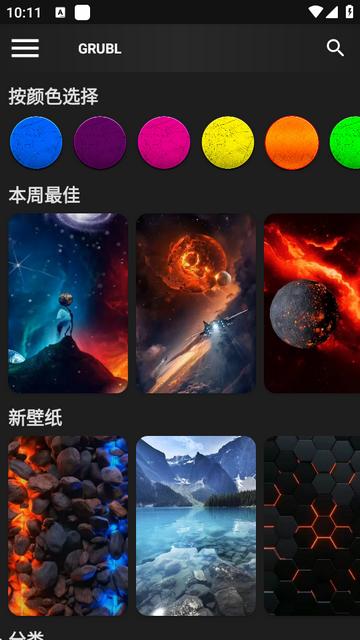 GRUBL4d动态壁纸app免费版