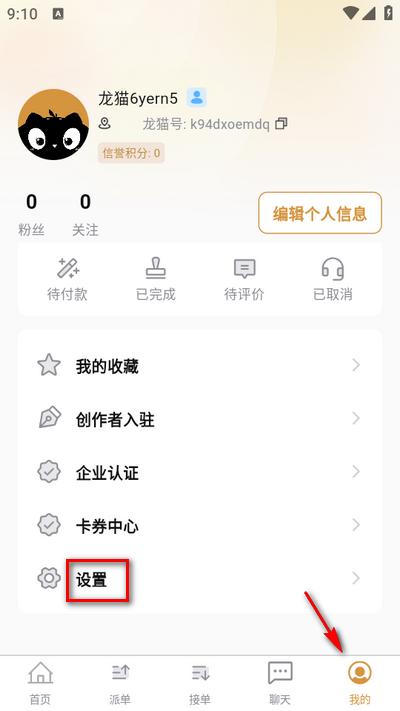 龙猫设计app官方版 龙猫设计app官方版