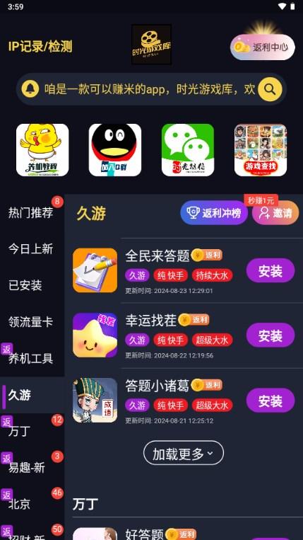 时光游戏库app赚钱