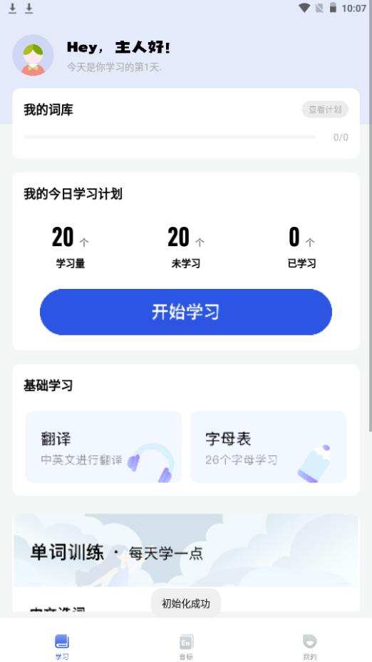 英译汉翻译器app手机最新版 英译汉翻译器app手机最新版