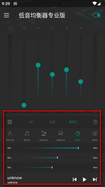 低音均衡器专业版增强版