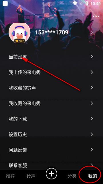 来电视频铃声app免费设置 来电视频铃声app免费设置