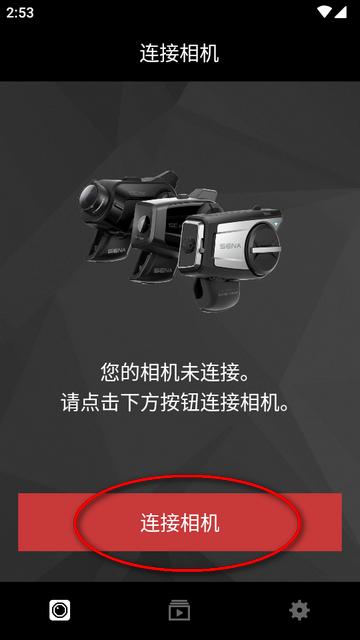 塞纳相机配套软件(Sena Camera)