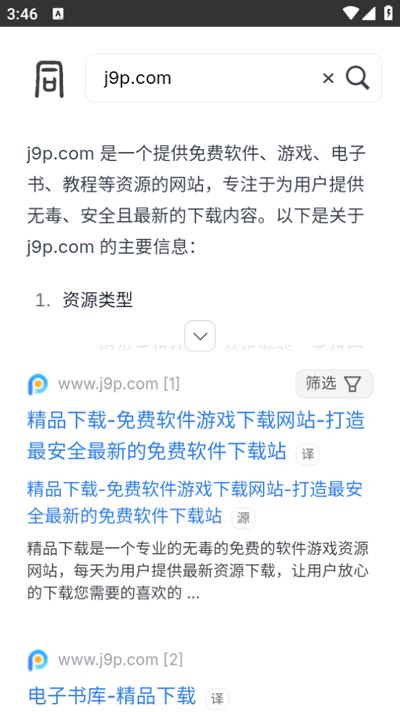 大同搜索app最新版2025