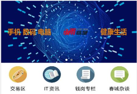 IT007app安卓版 IT007app安卓版