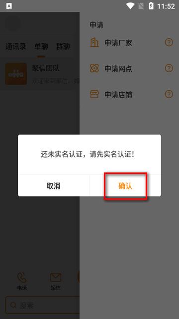 聚信人和商城平台官方版 聚信人和商城平台官方版