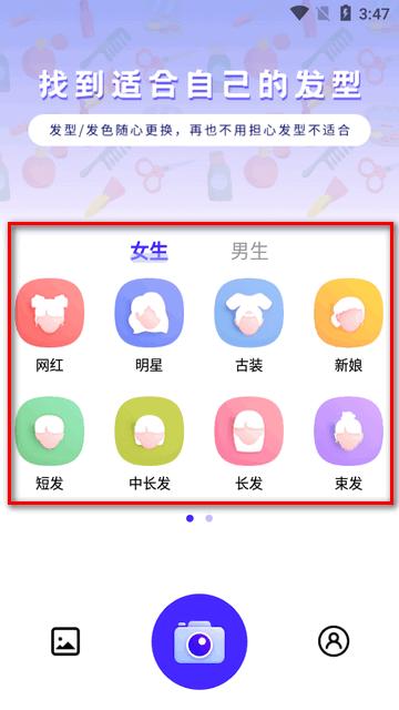 发型助手app永久会员版 发型助手app永久会员版