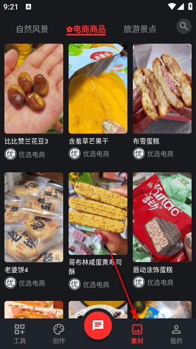 花豆AI软件最新版