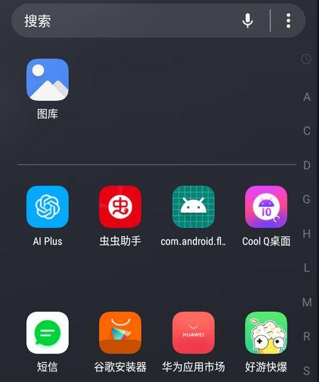 Cool Q桌面APP安卓官方版