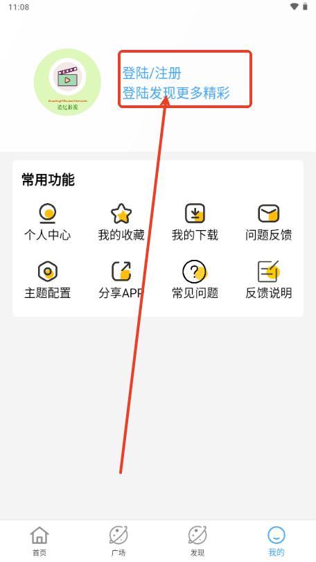 忆青春影视去广告版
